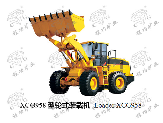 XCG958型輪式裝載機 Loader XCG958