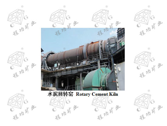 水泥回轉(zhuǎn)窯 Rotary Cement Kiln