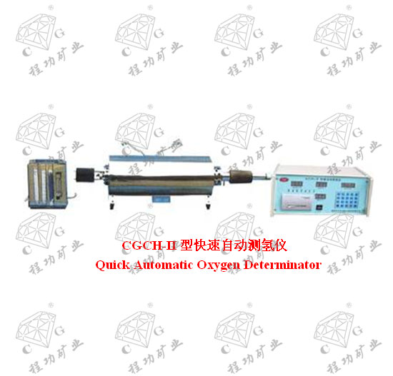 CGCH-II型快速自動測氫儀 Quick Automatic Oxygen Determinator