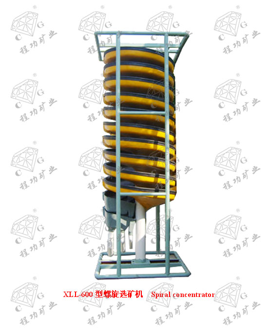 XLL-600型螺旋選礦機 Spiral concentrator