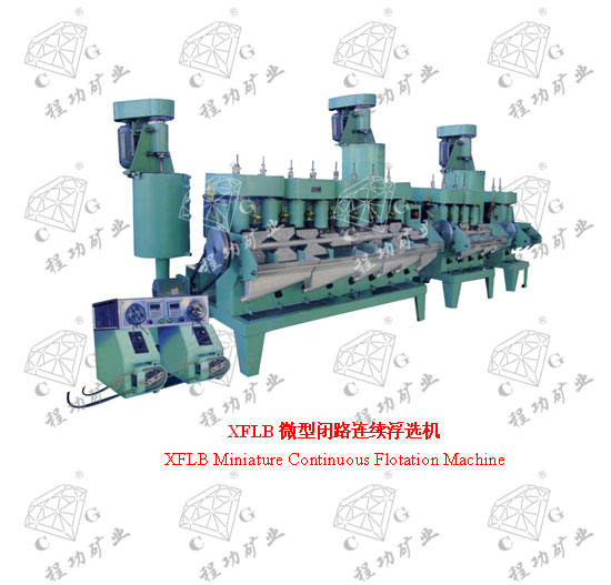 XFLB微型閉路連續浮選機 XFLB Miniature Continuous Flotation Machine