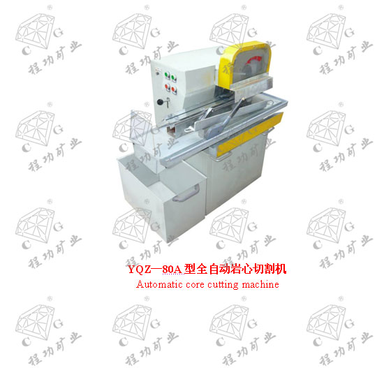 80A型全自動(dòng)巖心切割機(jī) Automatic core cutting machine