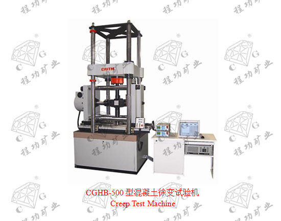 CGHB-500型混凝土徐變試驗機(jī)Creep Test Machine